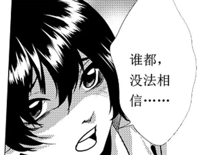 第11话 第30页