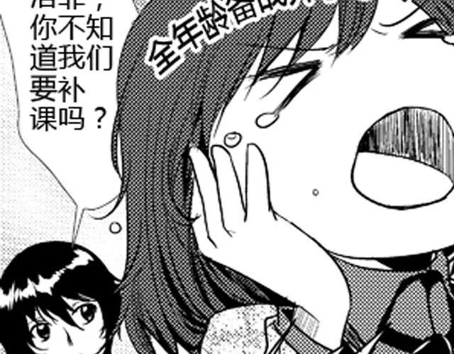 第10话 第9页