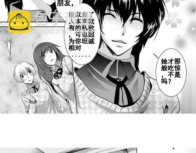 第9话 第4页