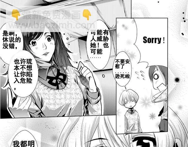 第9话 第5页