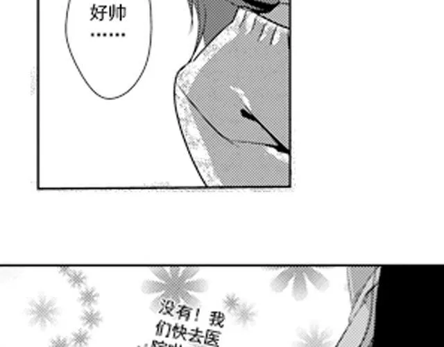 第9话 第8页