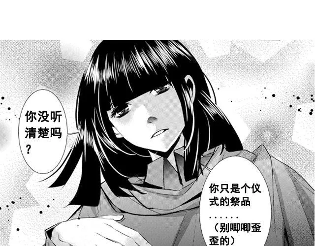 第8话 第6页
