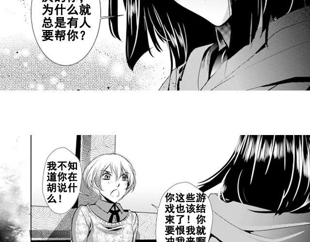 第8话 第12页