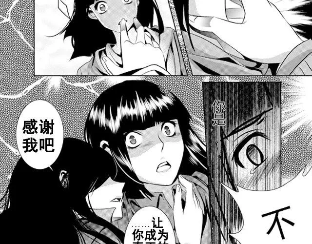 第8话 第33页