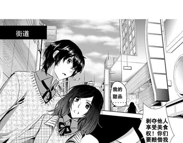 第7话 第3页