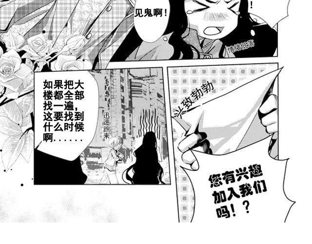 第7话 第4页
