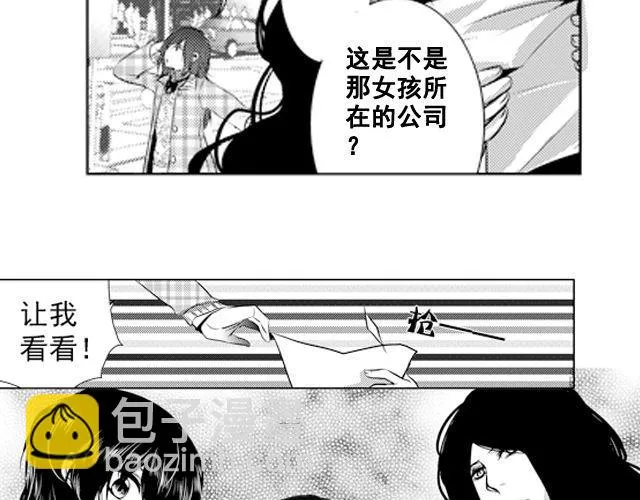 第7话 第7页