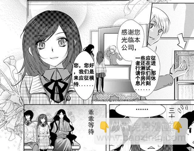 第7话 第9页