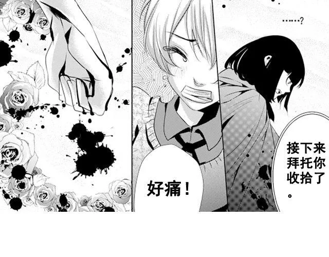 第7话 第35页
