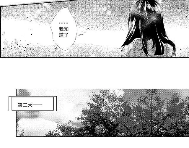 第6话 第6页