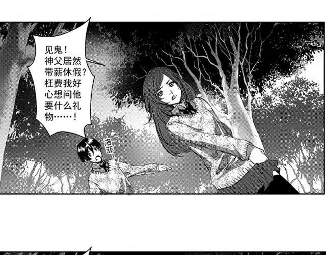 第6话 第7页