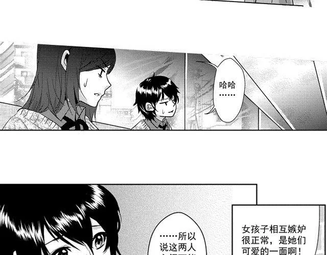 第6话 第14页