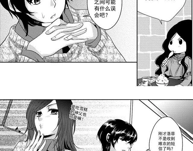 第6话 第15页