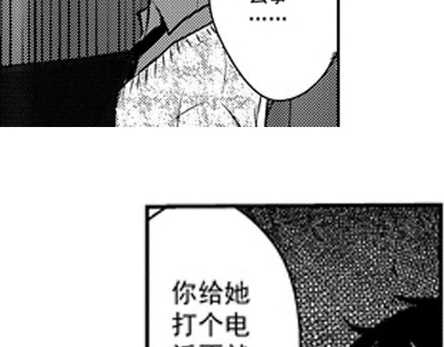 第6话 第20页