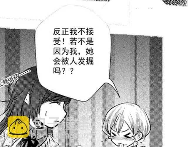 第3话 第14页