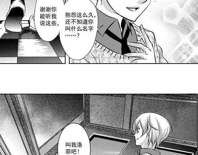 第3话 第16页
