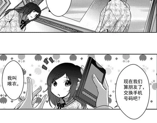 第3话 第17页