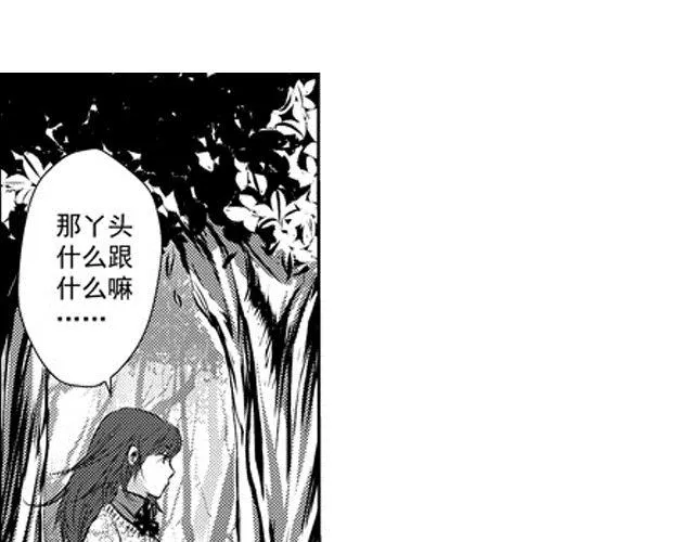 第3话 第21页