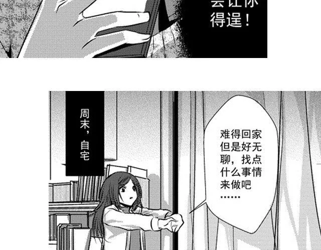 第3话 第28页