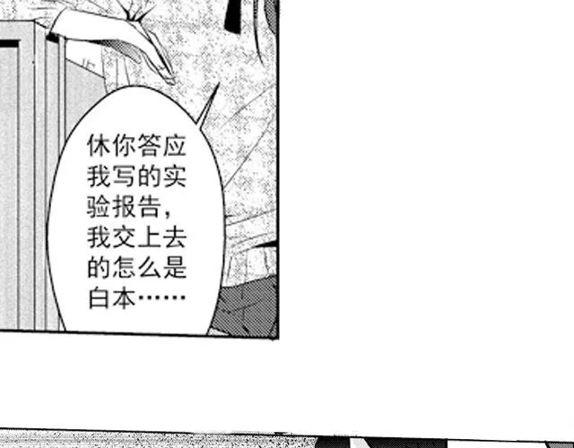 第2话 第12页