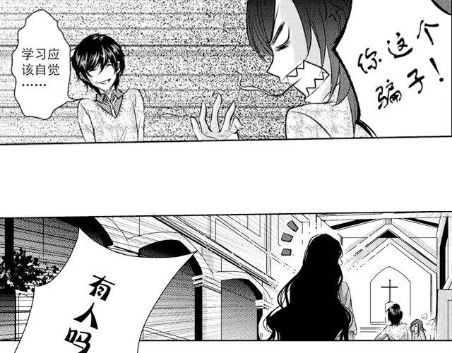 第2话 第13页