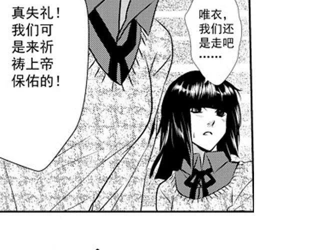 第2话 第20页
