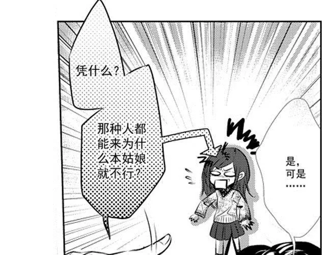 第2话 第21页