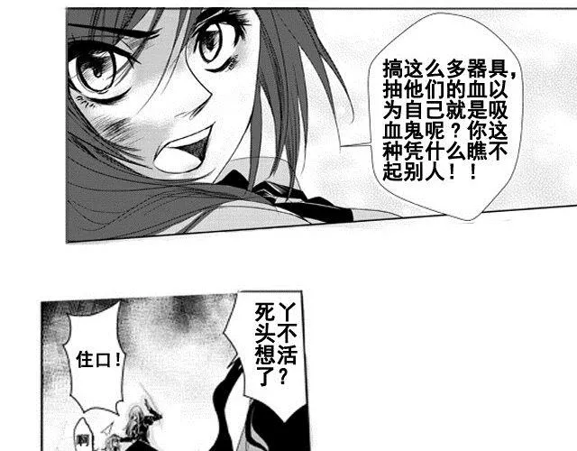 第1话 第82页
