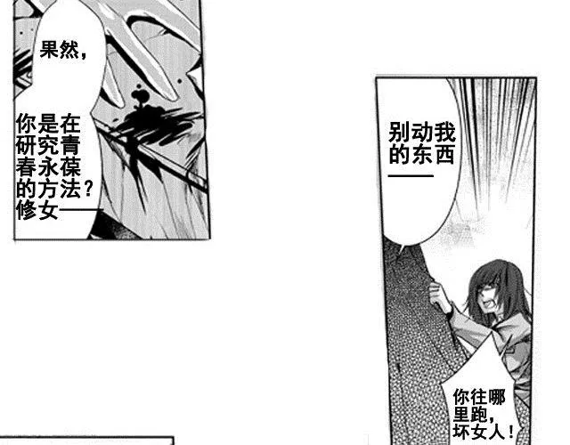 第1话 第84页