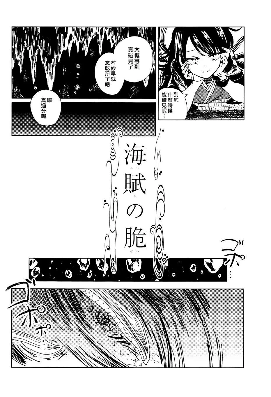 第1话 第8页