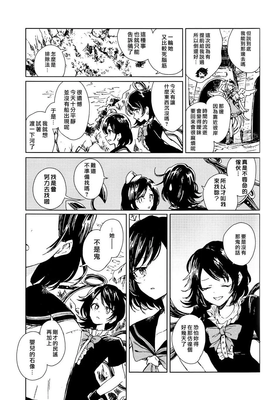 第1话 第15页