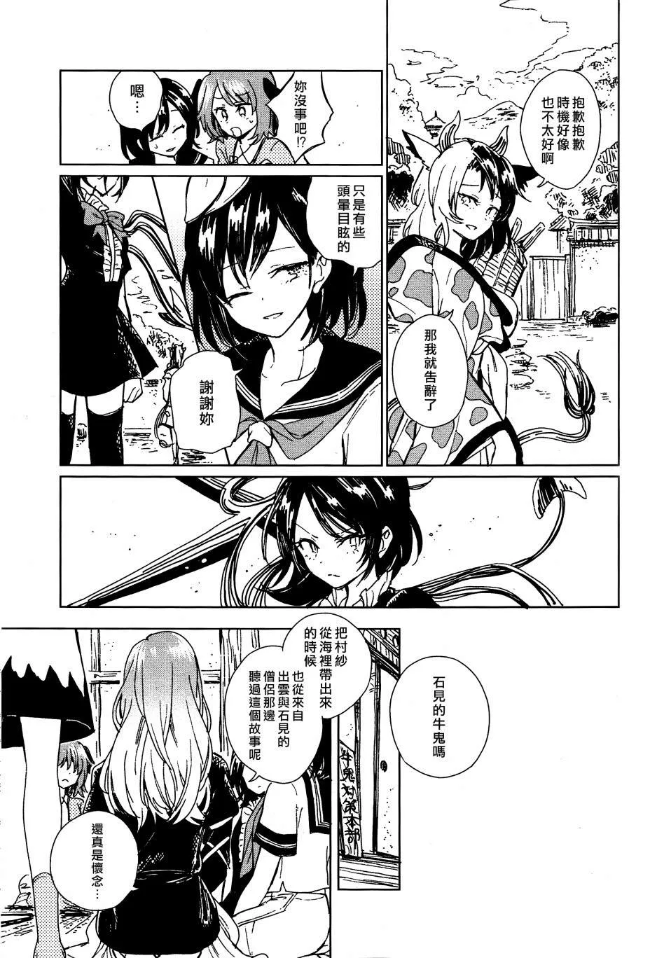 第1话 第23页