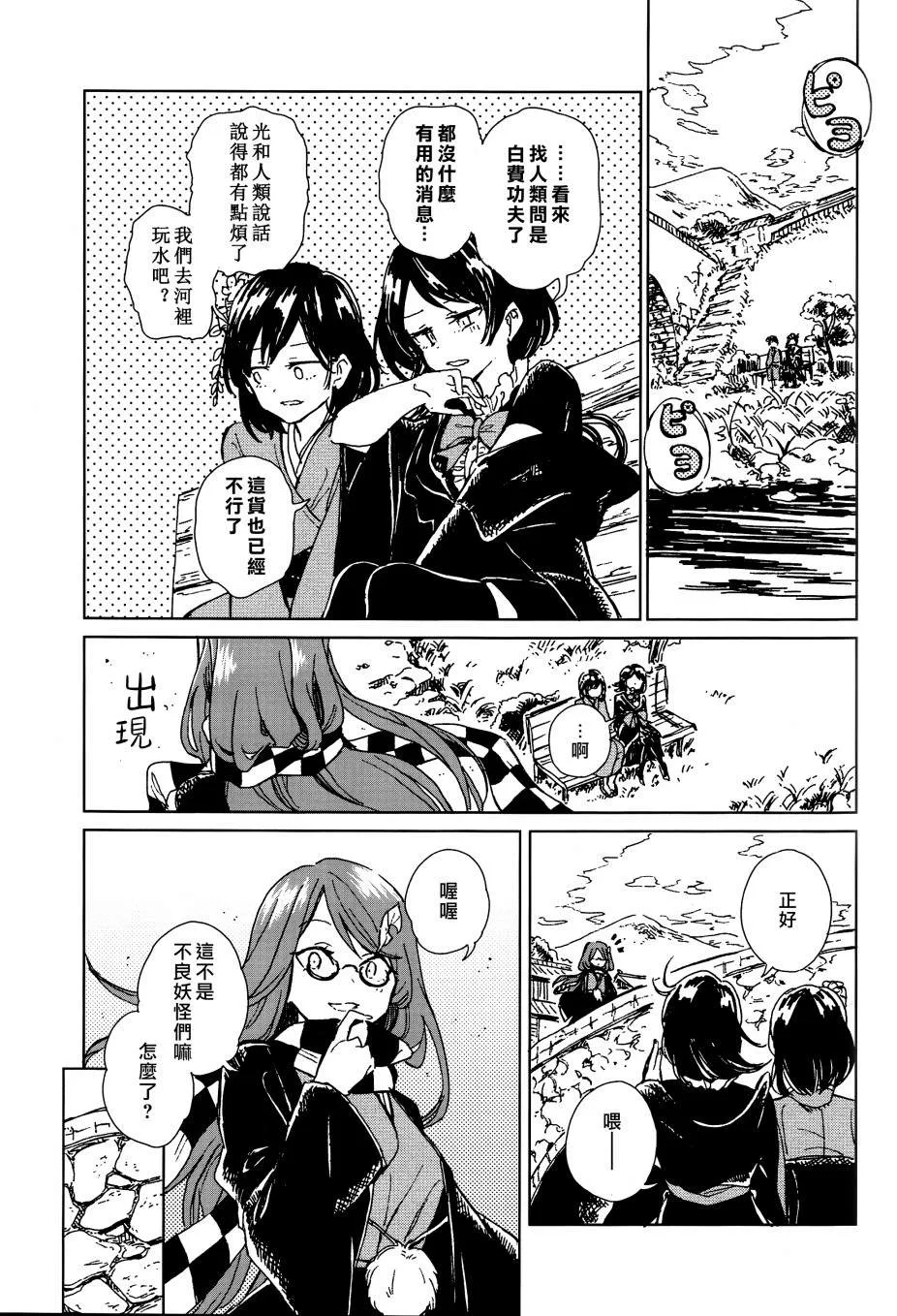 第1话 第29页