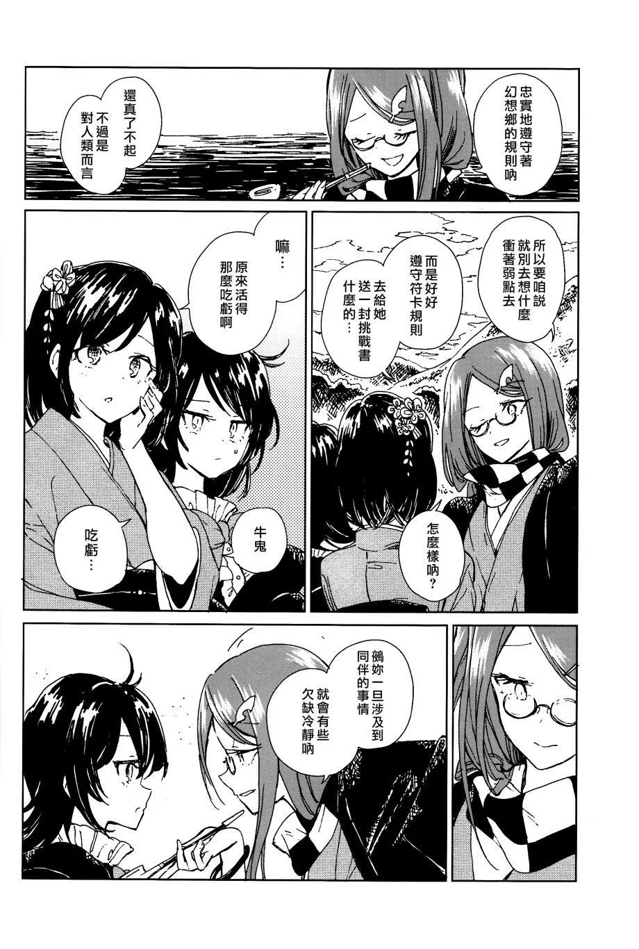 第1话 第32页