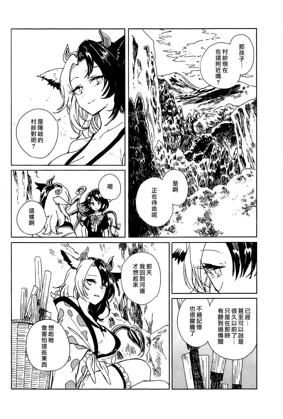 第1话 第36页