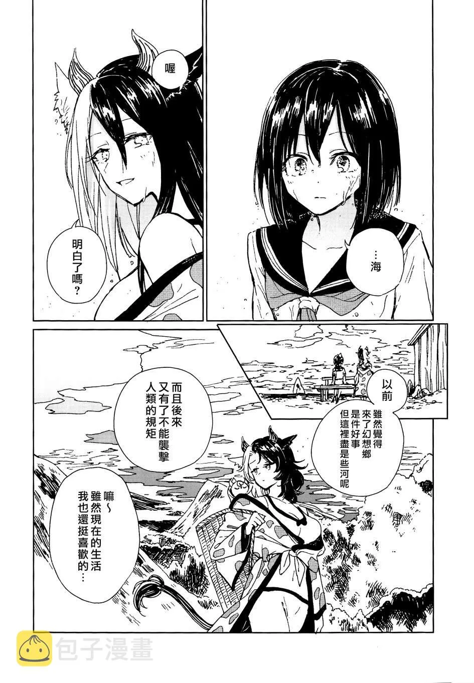 第1话 第46页