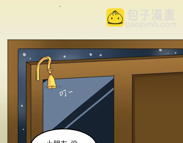 完结篇 圣诞快乐 第20页