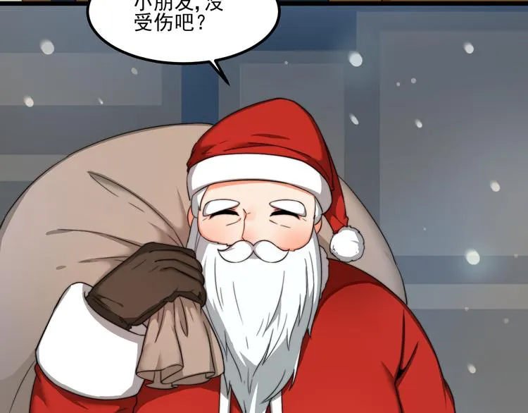 完结篇 圣诞快乐 第21页