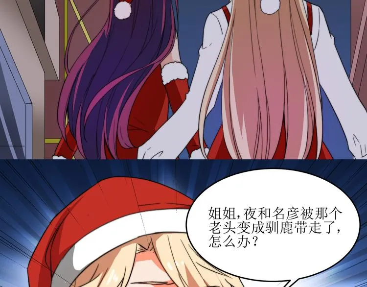 完结篇 圣诞快乐 第34页