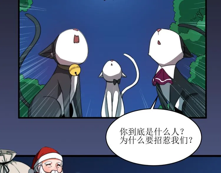 完结篇 圣诞快乐 第39页