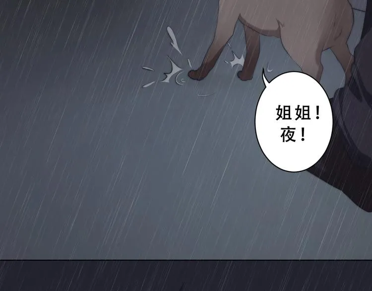 第9话 暴走的Amy 第29页