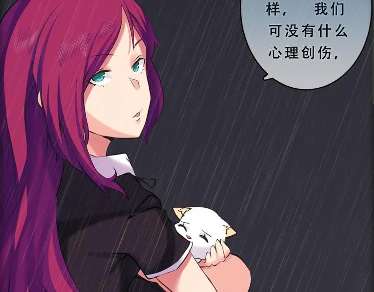 第9话 暴走的Amy 第83页