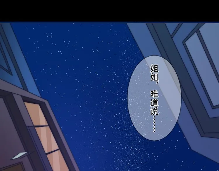第8话 猫的报恩（下） 第25页