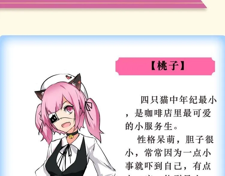 角色设定 第40页