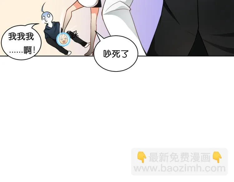 第2话 莫名绑架 第35页