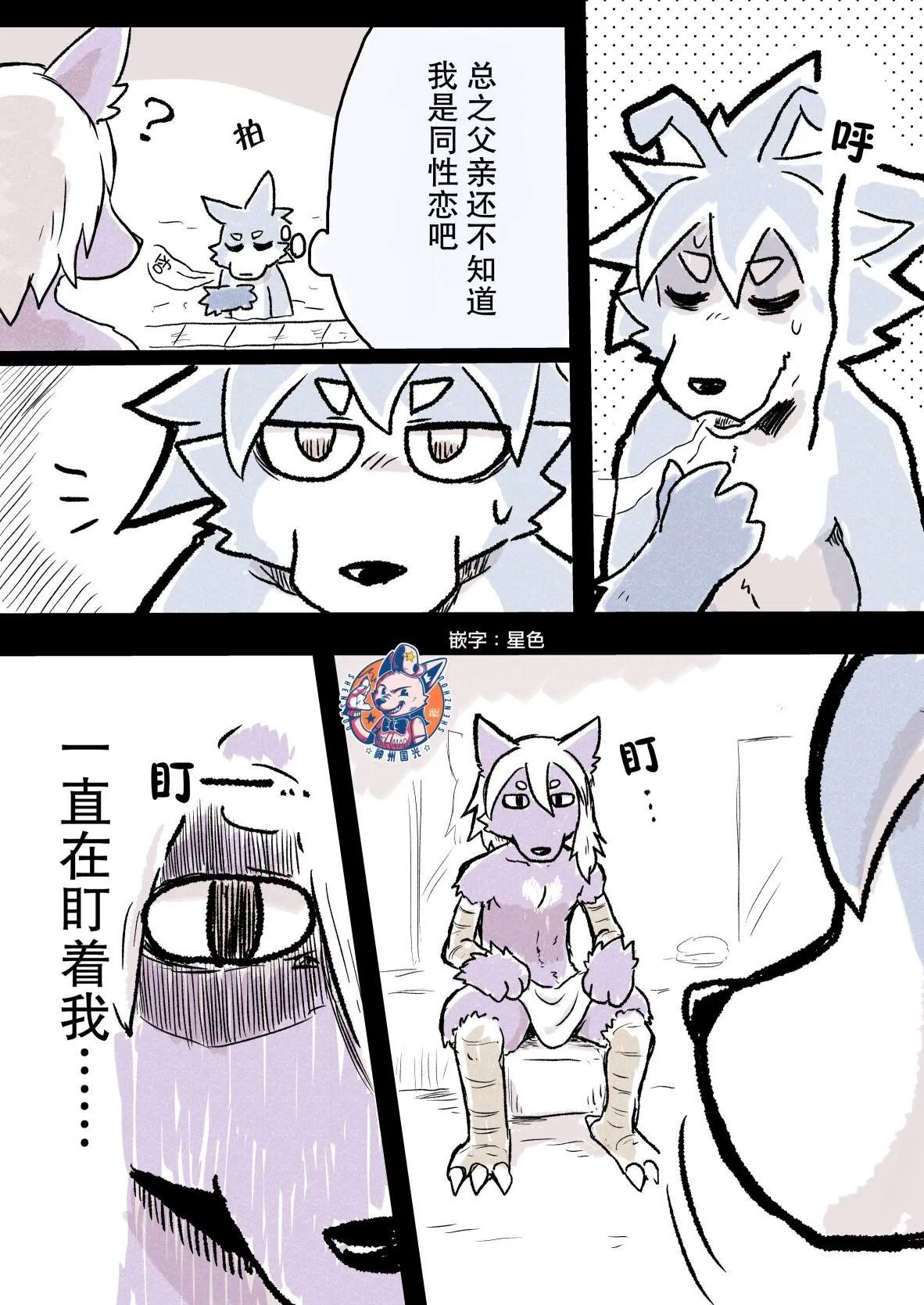 第34话 第1页