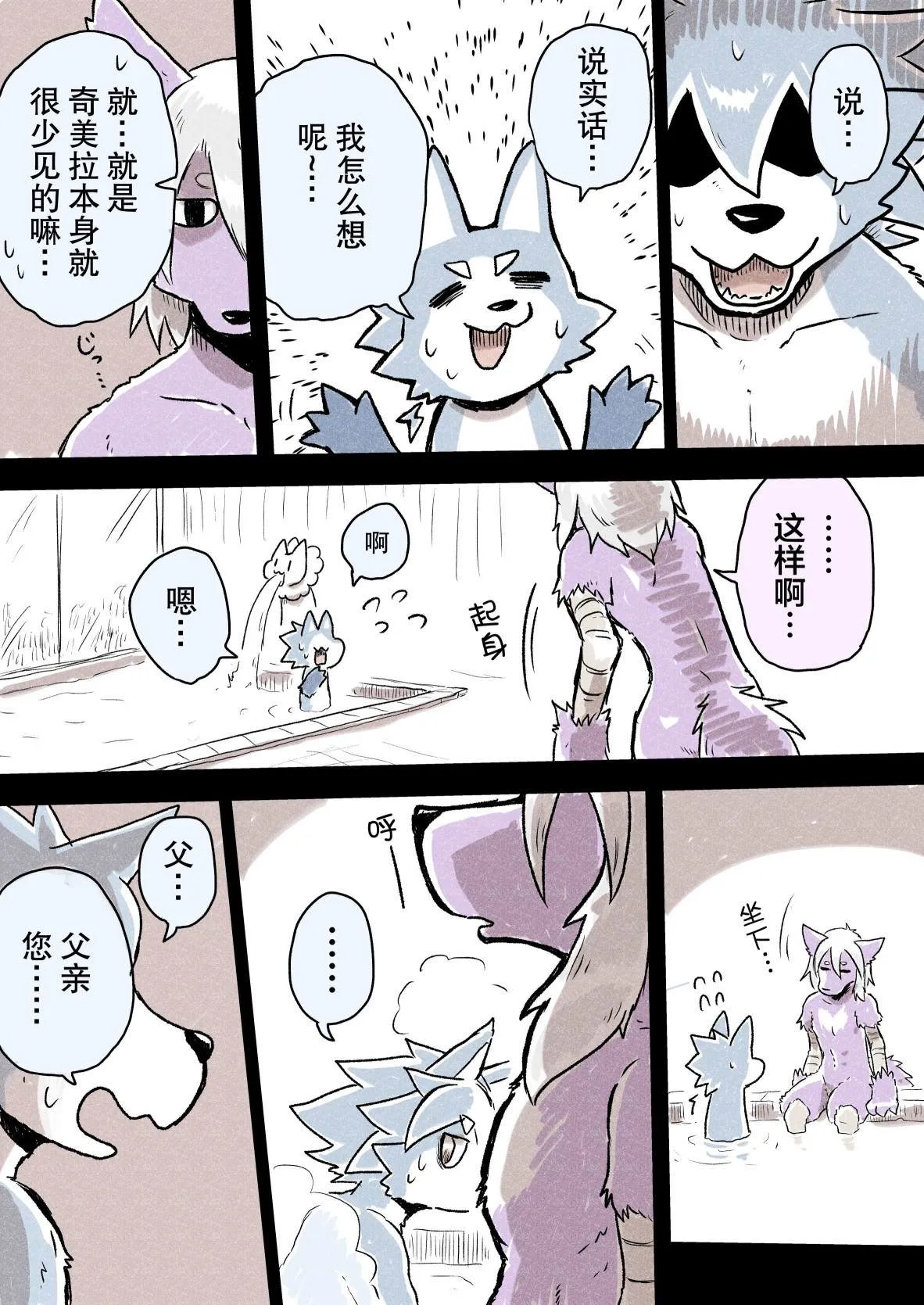 第34话 第2页
