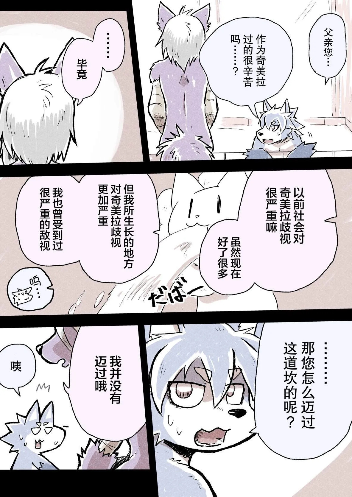 第34话 第3页