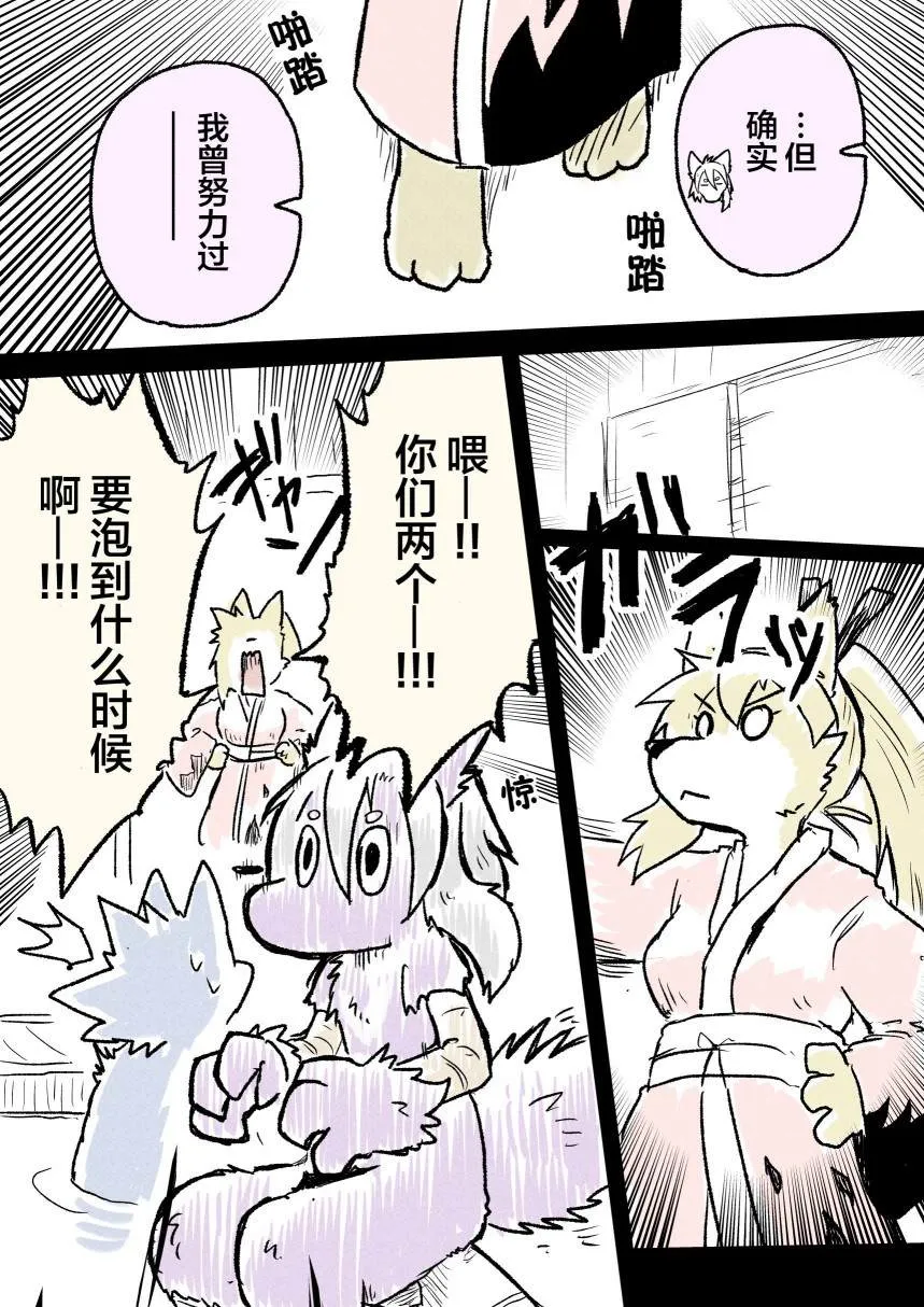 第34话 第4页