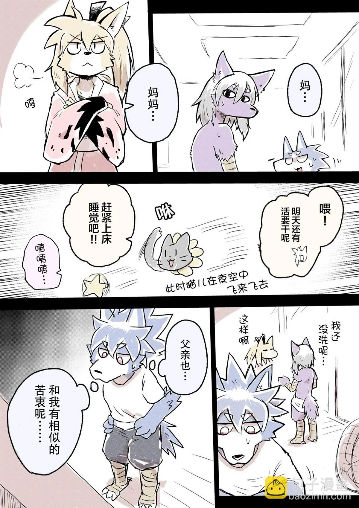 第34话 第5页